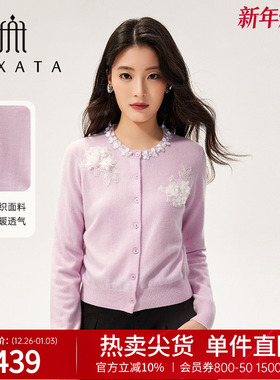 FEXATA斐格思2025秋新气质优雅品丁香紫钉珠绣花针织开衫上衣女