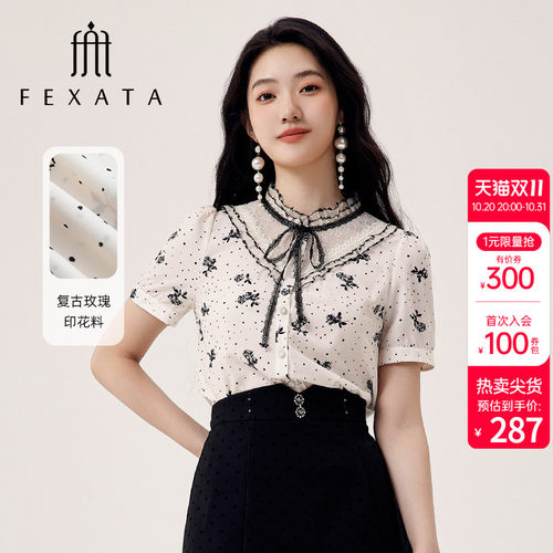 柔美优雅浪漫印花衬衫