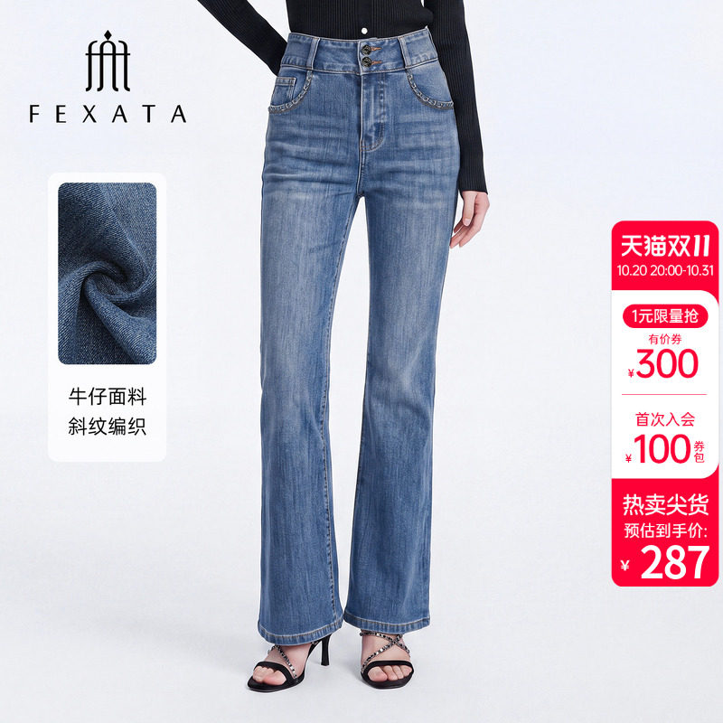 FEXATA斐格思2026新品复古风双扣链条蝴蝶装饰微喇牛仔裤时尚通勤
