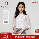 女2026夏季 新品 系带五分袖 FEXATA斐格思衬衫 法式 镂空绣花衬衣