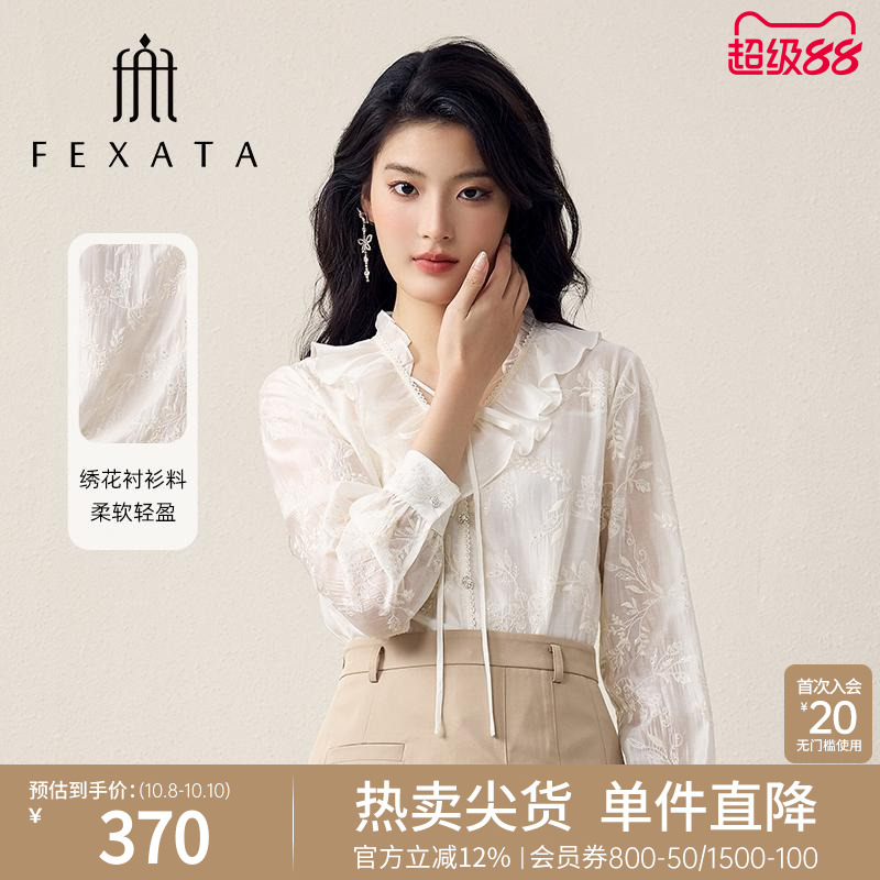 FEXATA斐格思2025秋季新品轻奢珠片绣花设计感长袖衬衫