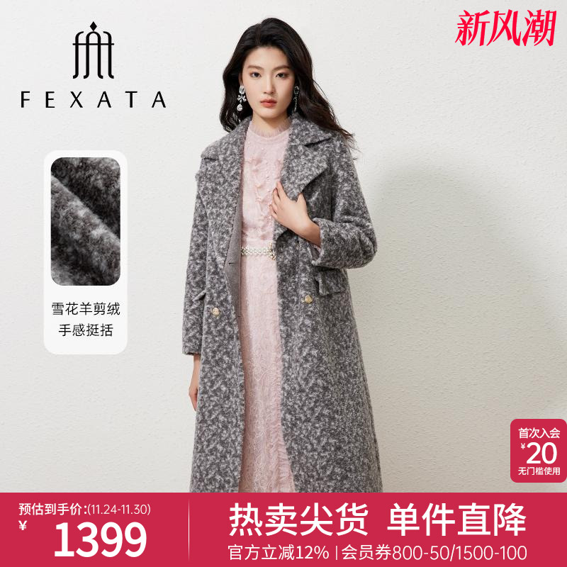 时髦大翻领、灰调雪花纹路、气质中长款