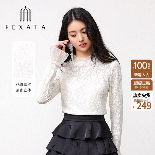 木耳边立领花纹蕾丝上衣