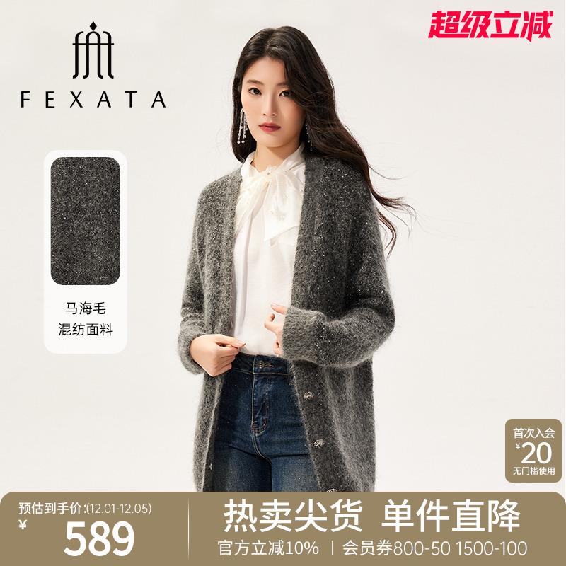 氛围感亮丝中长款针织衫外套