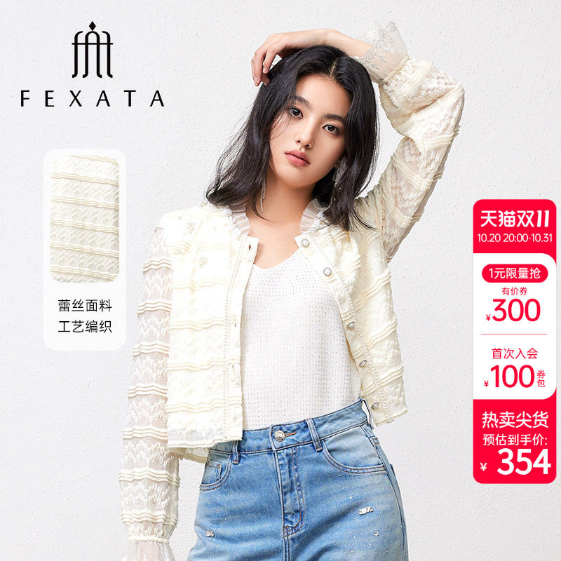 FEXATA斐格思2026秋季新品小香风蕾丝薄款短外套女高级感短款上衣