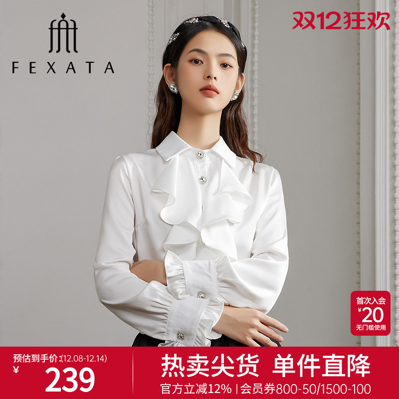 FEXATA荷叶边气质长袖衬衣