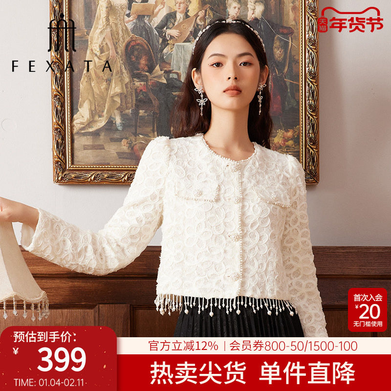 FEXATA斐格思2026春季新品流苏珠链小香风短款外套女圆领白色上衣,女装/女士精品,短外套,淘宝优惠券,粉丝福利购,淘宝优惠卷