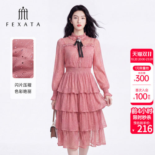 FEXATA层叠蛋糕、腰节打揽