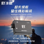 450D 1000D 沣标LP XSI 电池适用佳能单相机500D T1i E5数码