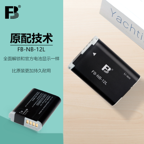 沣标NB-12L电池相机电池佳能