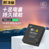GX9KGKDC 沣标BLG10相机电池适用松下DC GX9GK ZS220GK TZ90DC