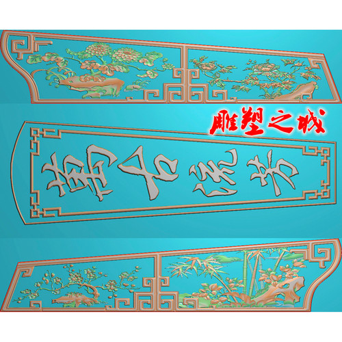 精雕图 灰度图 浮雕图 电脑雕刻图 四季花棺材