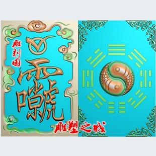浮雕图 精雕图 灰度图 jdp 道家雷祖讳祥云边框46牌子