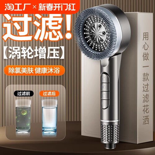 增压花洒喷头套装大出水量