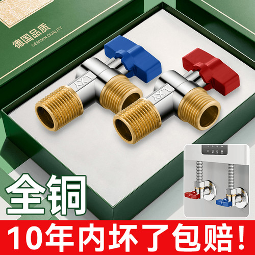 全铜大流量球形角阀球阀球芯