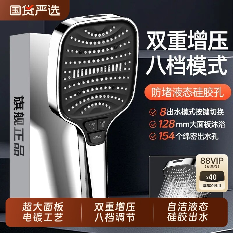 JOWMO/牧王方形瀑布式增压淋浴头