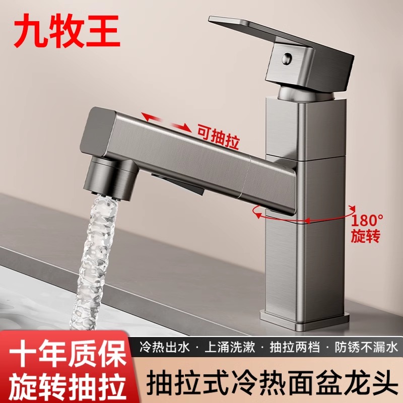 冷热水面盆抽拉式洗脸盆水龙头