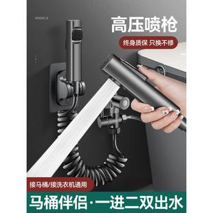 JOWMO 牧王家用马桶冲洗喷枪分水器伴侣一进二出厕所卫生间冲水枪