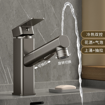卫生间洗手盆抽拉式冷热水水龙头