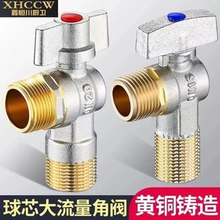 JOWMO牧王 全铜燃气热水器专用大流量球芯球形三角阀冷热水壁挂炉