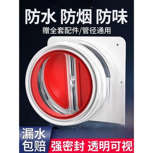 JOWMO 牧王厨房烟道止逆阀抽油烟机通用排烟管逆止阀卫生间止逆阀