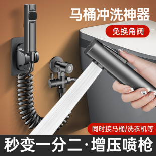 JOWMO 牧王马桶冲洗喷枪伴侣家用一进二出卫生间厕所水龙头分水器
