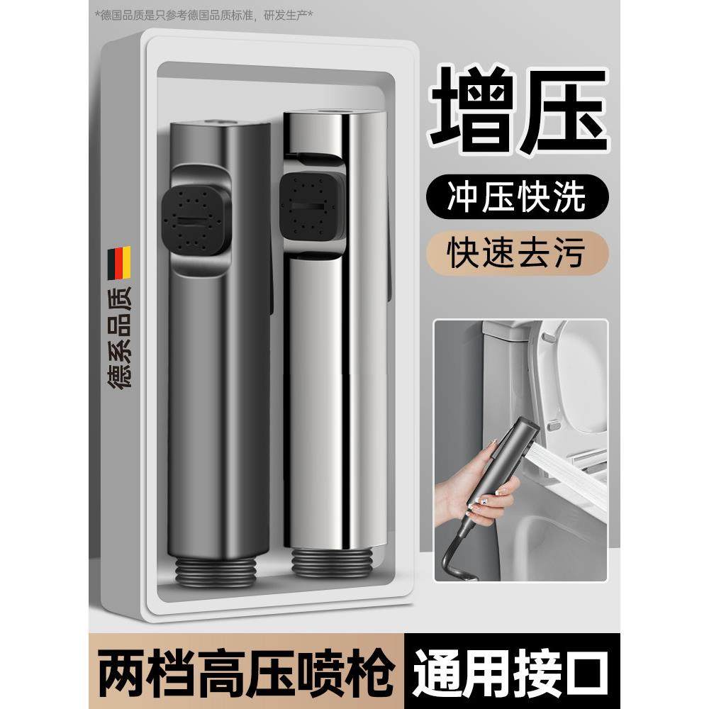 JOWMO牧王马桶增压冲洗喷枪