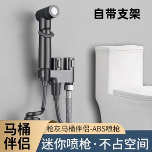 JOWMO 牧王迷你马桶伴侣增压喷枪家用卫生间一进二出双控双出角阀