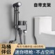 JOWMO 牧王迷你马桶伴侣增压喷枪家用卫生间一进二出双控双出角阀