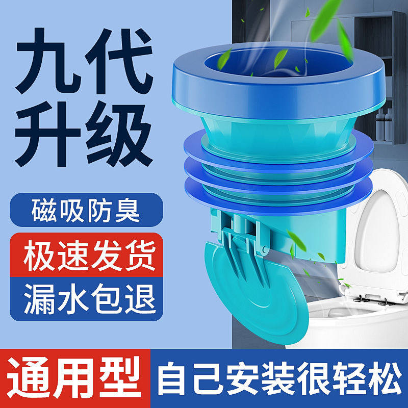 JOWMO/牧王马桶法兰密封圈止逆阀防臭防漏胶圈坐便器通用自动闭合