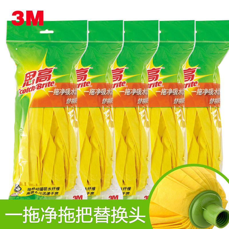 3M思高一拖净拖把头替换装圆形布条无纺布墩布头家用水拖头配件