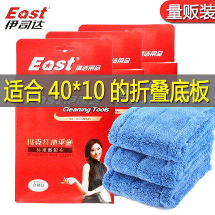 伊司达玛克纤平板拖把替换布拖把头替换头家用拖布配布墩布尘推布