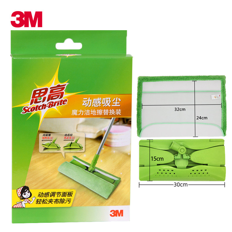 3M思高动感吸尘洁地擦平板拖把替换装替换布拖把头拖布尘推头配件