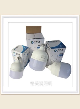 世林晶莹系列LED灯泡大功率5w10w15w20W30W40W50W黄白光高亮节能
