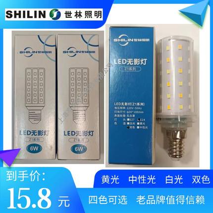 世林照明LED灯泡节能装饰超亮吊室内螺口玉米球泡E14E27卧室通用