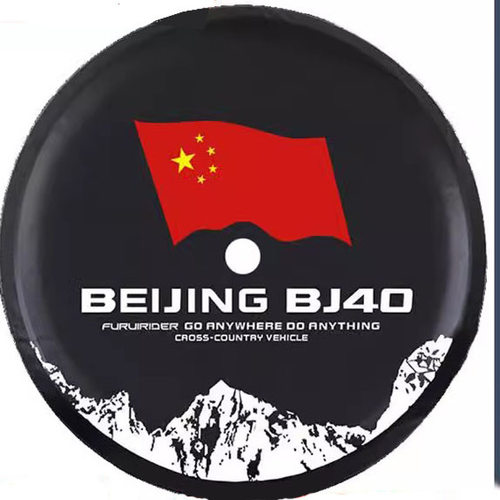 24-25款北京BJ40备胎罩刀锋英雄城市猎人环塔BJ40E增程魔核备胎罩