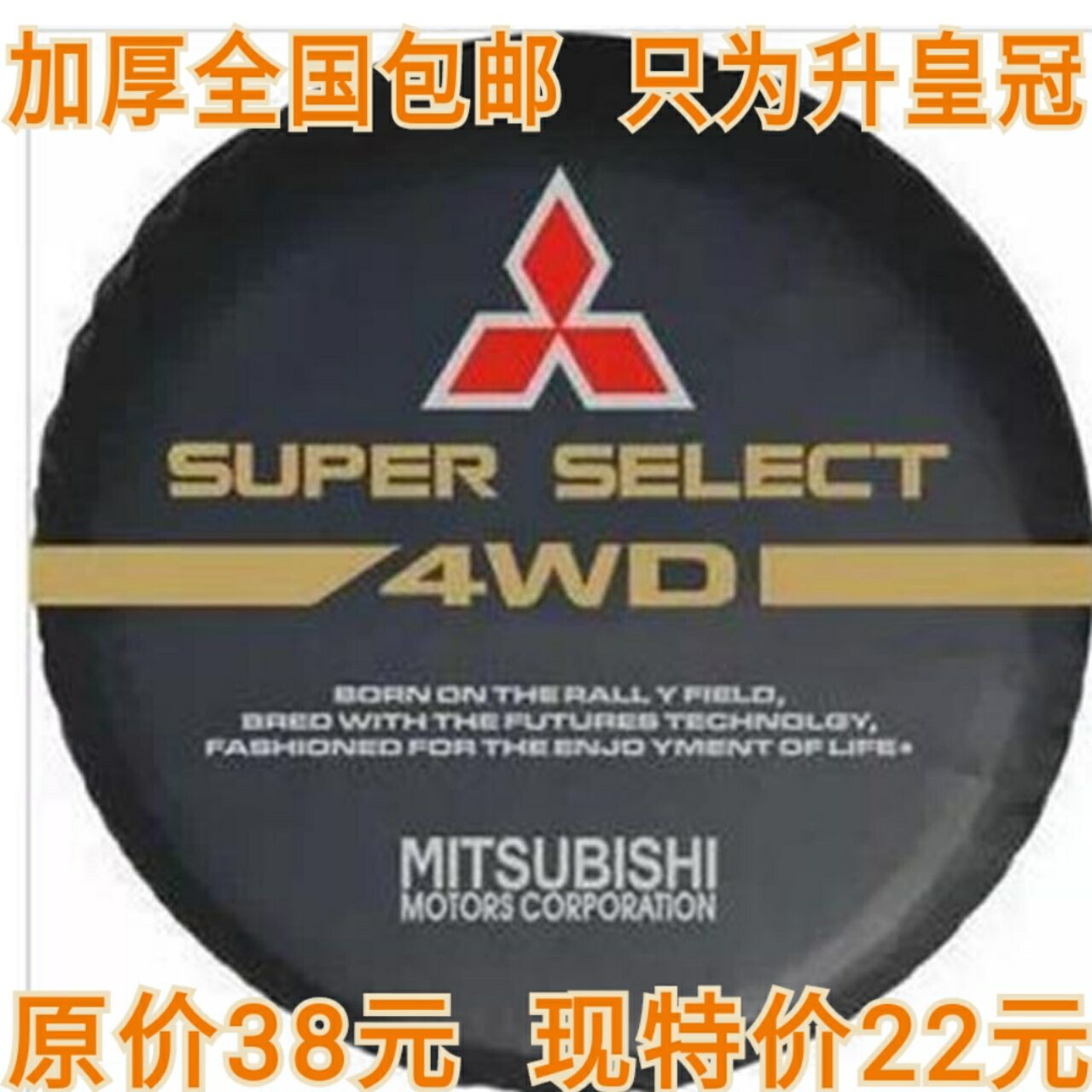 猎豹帕杰罗奇兵长丰黑金刚飞腾三菱备胎罩V73V31V32V33包邮
