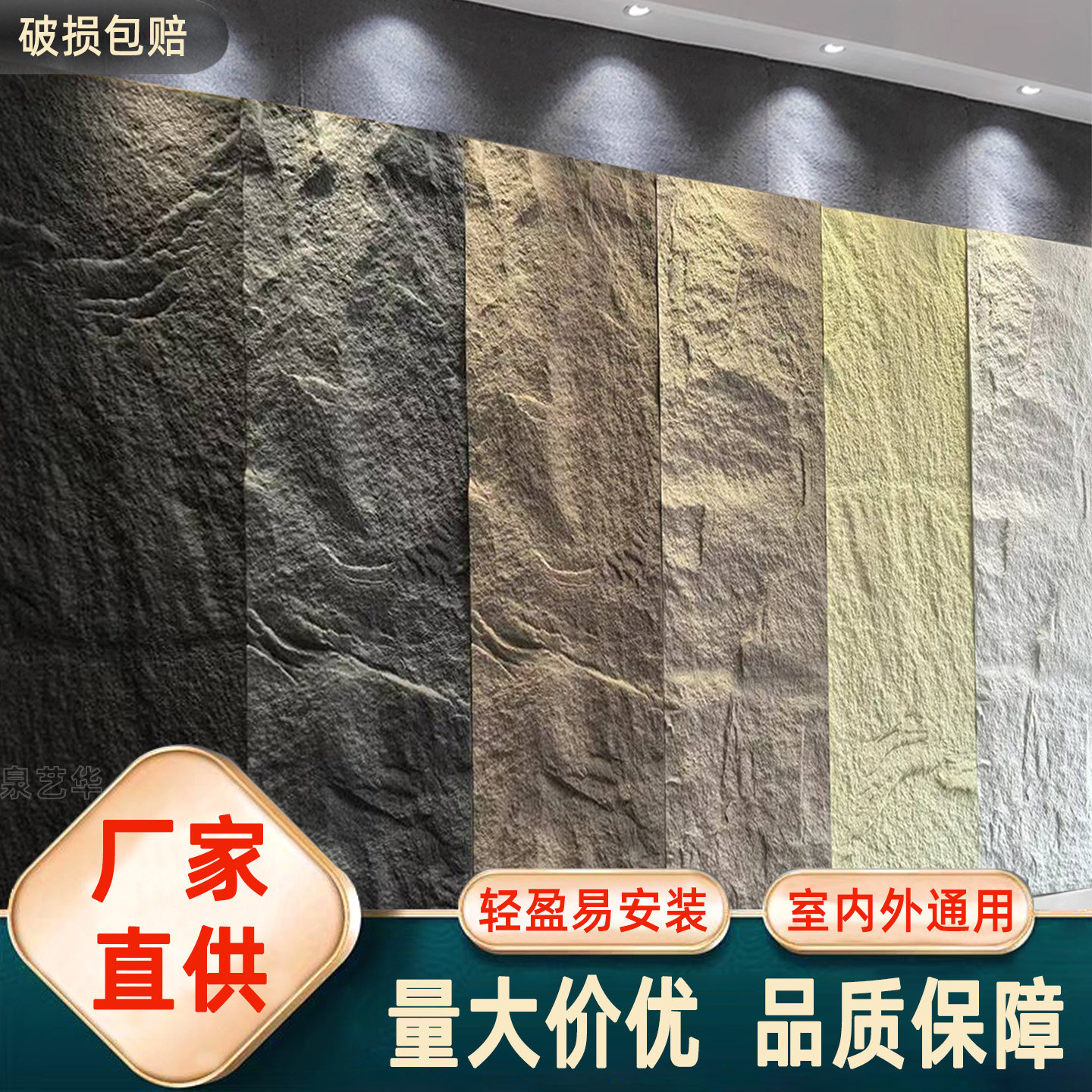pu中板石皮800仿石材饰面板文化石背景墙pu文化石大板装饰材料