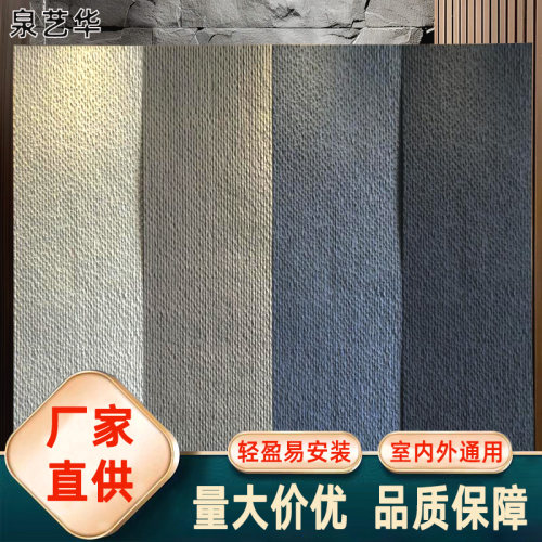 pu脉络石可弯曲文化石背景墙装饰板材仿石材面板轻质pu石皮石板材