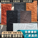 pu石皮背景墙轻质文化石内外墙砖PU蘑菇石仿真石材装 饰面板材连纹