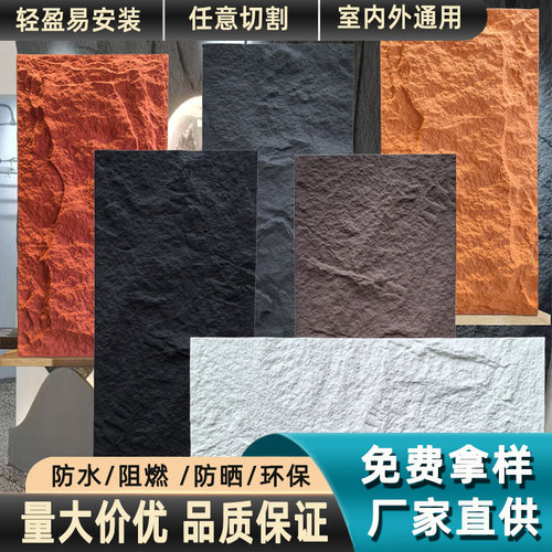 pu石皮文化石背景墙轻质内外墙板PU蘑菇石仿真石材大板装饰面板材