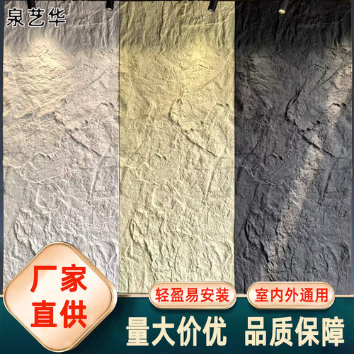 大板pu金花石仿真石材连纹pu斧开石室内外背景墙轻文化石装饰材料