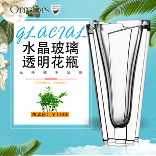 Orrefors BODA GLACIAL水晶玻璃透明花瓶家居客厅插花 瑞典KOSTA