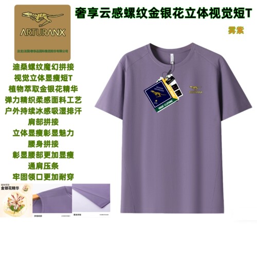 【小田专享】夏季情侣款时尚休闲潮流速干短袖26808