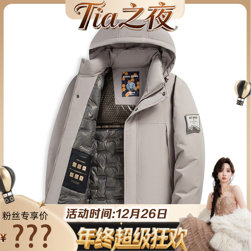 【Tia之夜 大狂欢】暴雨级羊毛滑雪服可脱卸帽男女冲锋外套N2512,男装,棉衣,淘宝优惠券,粉丝福利购,淘宝优惠卷
