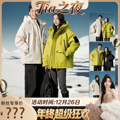 【Tia之夜 大狂欢】冬季新品时尚运动休闲潮流情侣羽绒服BL3652