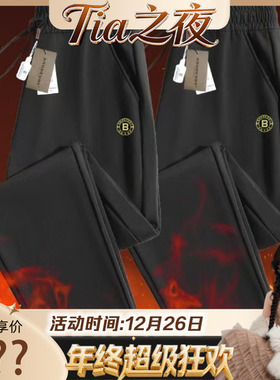 【Tia之夜 大狂欢】黑科技三防加绒加厚男女休闲裤H2566
