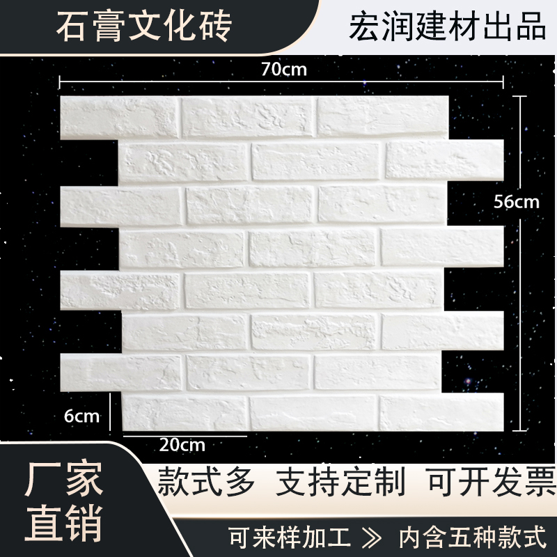 石膏白色文化砖集成文化石背景墙欧式大块墙面砖石膏砖厂家室内砖-封面