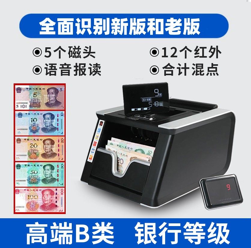 康亿KY952B点验钞机银行专用点钞机商用小型B类数钱机