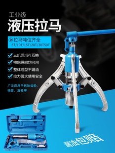 液压拉马三爪万能拔轮器轴承拆卸工具工业级拉码取出器